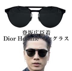 登坂広臣着用 Diorサングラス - メルカリ