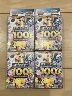 ポケモンカード スタートデッキ100 4個セット - メルカリ