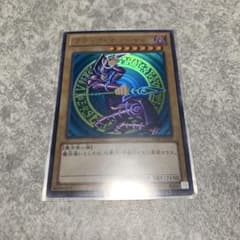 遊戯王 ブラック・マジシャン 初期イラスト ウルトラレア 武藤遊戯