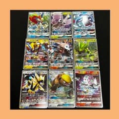 ポケモンカードゲーム gx rr 9枚セット まとめ売り T013 - メルカリ