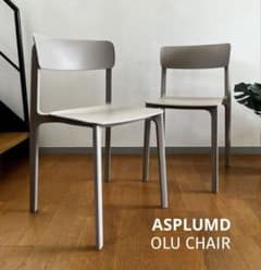 ASPLUMD アスプルンド オルチェア2脚 ③ カフェチェア ダイニング 北欧
