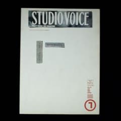 STUDIO VOICE 1998年7月号 マルタン・マルジェラ特集 希少 - メルカリ