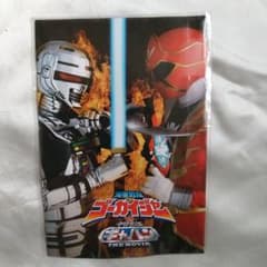 海賊戦隊ゴーカイジャーVS宇宙刑事ギャバン THE MOVIE紙製1枚のサムネイル