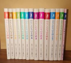 わたしたちの手話セットのサムネイル