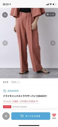 ジーナシス　パンツのサムネイル