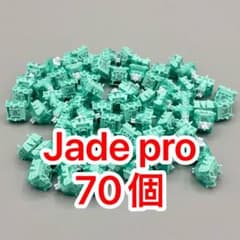 gateron magnetic jade pro 70個のサムネイル