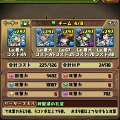 パズドラデータのサムネイル