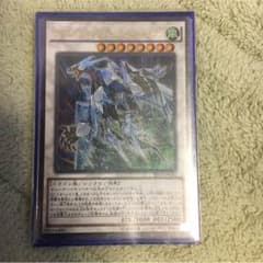 クリスタルウィングシンクロドラゴン URのサムネイル