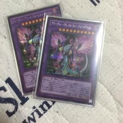 グリーディーヴェノムフュージョンドラゴン２枚のサムネイル
