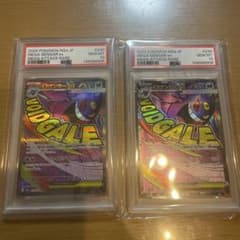 メガゲンガー EX MA PSA10 2連番 - メルカリ