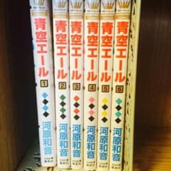 青空エール 1~6巻のサムネイル