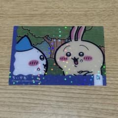 ちいかわ キラキラクリアカードコレクションガム No.35のサムネイル