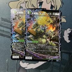 デュエルマスターズ デュエマ 大感動！ディスイズ大横綱 多渦の泥粋