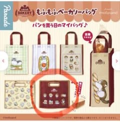 モフサンド もふもふベーカリー サンドイッチにゃん マイバッグのサムネイル