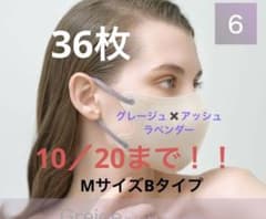 3Ｄマスク　バイカラー　deCOGAO sokaiteki Bタイプのサムネイル