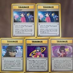 貴重】ポケモンカード旧裏 ナツメのカード5枚セット - メルカリ