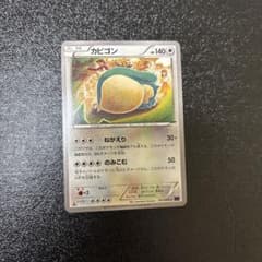 カビゴン C XY10 めざめる超王 057/078 コミヤトモカズ - メルカリ