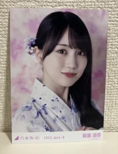 乃木坂46 賀喜遥香 浴衣 生写真のサムネイル