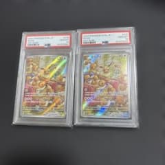 【PSA10 2枚連番セット】イーブイ AR SV5a クリムゾンヘイズ PSA10 2枚連番セット】イーブイ AR SV5a クリムゾンヘイズ - メルカリ