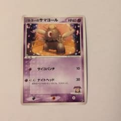 ポケモンカード バトラーのサマヨール VS ポケモンカード バトラーのサマヨール VS - メルカリ