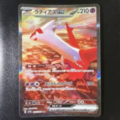 ラティアスex SAR スカーレット&バイオレット