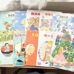 日本名作おはなし絵本 10冊セット 石井方式 心を育む絵本 花園文庫