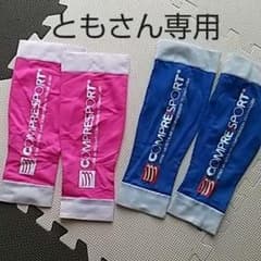 コンプレスポーツ COMPRESSPORT R2 カーフのサムネイル