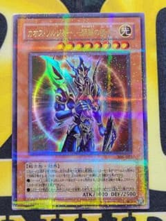 S*N様 [遊戯王] カオス・ソルジャー ー開闢の使者ー ウルパラ - メルカリ