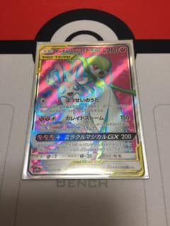 ポケモンカード サーナイト&ニンフィア HRのサムネイル