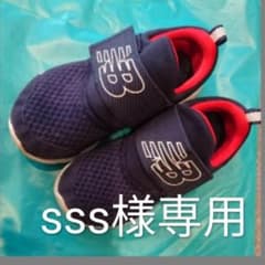 sss様専用★ニューバランス キッズシューズのサムネイル