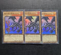 遊戯王 真紅眼の黒竜 ウルトラ 3枚 スタンプエディション - メルカリ