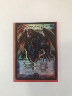 ボルメテウスブラックドラゴンのサムネイル