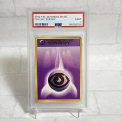 【PSA9】基本超エネルギー⭐︎第1弾拡張パックNo.86 PSA9】基本超エネルギー⭐︎第1弾拡張パックNo.86 - メルカリ