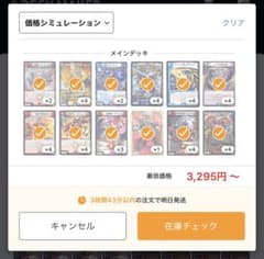 デュエマ デッキ クローシス覇道のサムネイル