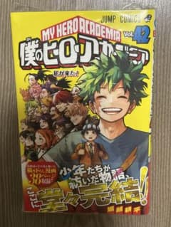 僕のヒーローアカデミア 42巻 堀越耕平