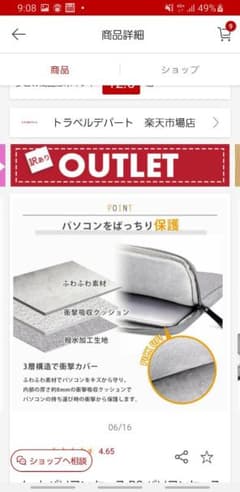 PCケースのサムネイル