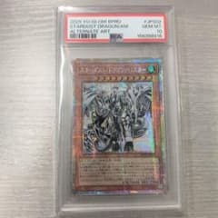 スターダストドラゴン/バスター　PSA 10 プリズマ　アジア版 四つ目 スターダストドラゴン/バスター PSA 10 プリズマ アジア版 四つ目