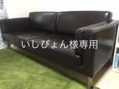 【美品】直接取りに来られる方限定！IKEA SATER2.5人掛け革ソファのサムネイル