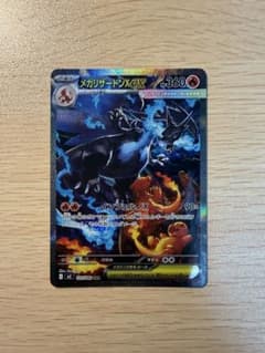 初期傷あり】【値下げ不可】メガリザードンXex SAR インフェルノX