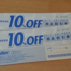 ゼビオ  割引券 2枚のサムネイル
