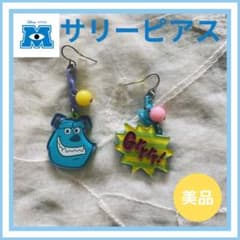 ❌タケ様専用❌PIXAR☆モンスターズインクサリーピアス7/28〜8/13発送❌のサムネイル