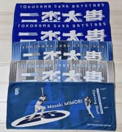 元福岡ソフトバンクホークス 現横浜DeNAベイスターズ 三森大貴 グッズ