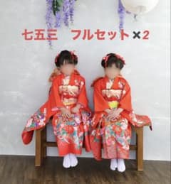 双子セット 七五三 着物フルセット 7歳 赤地 牡丹 蝶柄 - メルカリ