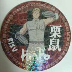 ドロヘドロ　紅虎餃子房コラボ コースター1枚　 栗鼠　鉄条　（リバーシブル）のサムネイル