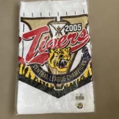 阪神タイガース 2005 優勝記念 フェイスタオル