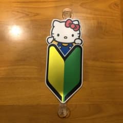 初心者マーク　キティちゃんのサムネイル