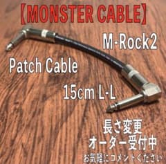 MONSTER CABLE】M-Rock2 パッチケーブル 15cm L-L - メルカリ