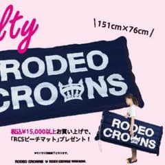 ロデオクラウンズ 7/15～ノベルティのサムネイル