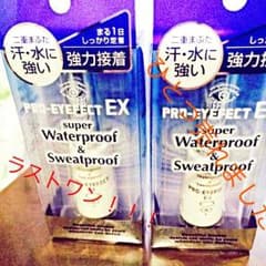 アイプチ☆プロアイフェクトEXのサムネイル
