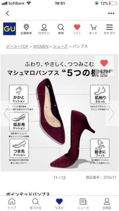 GU ポインテッドパンプス マシュマロパンプス ボルドーのサムネイル